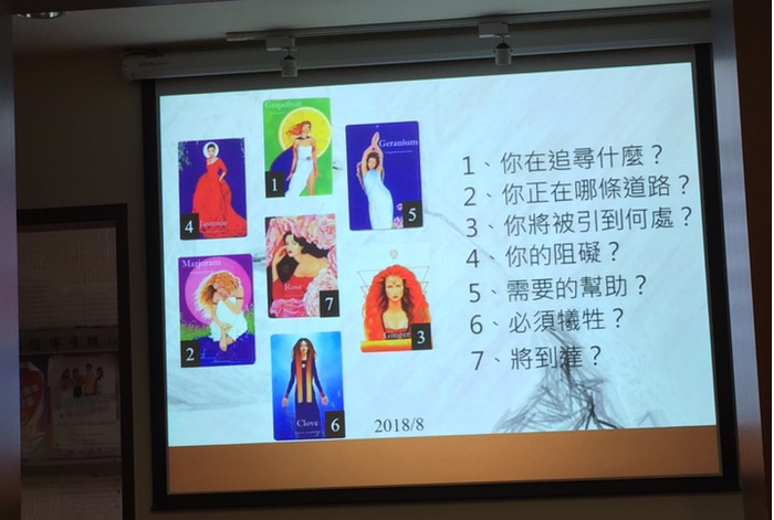 心靈與情緒的芳香療法-精油洞悉卡【基礎班+進階班】圖片