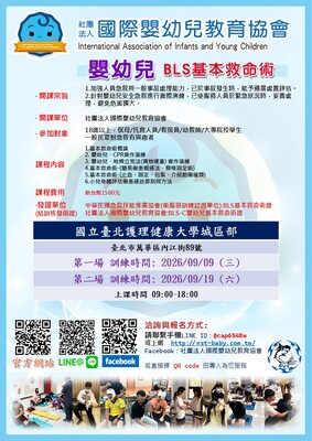 嬰兒基本救命術圖片