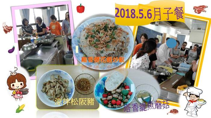 月子培訓管理師(做月子專業訓練)訓練成果圖片