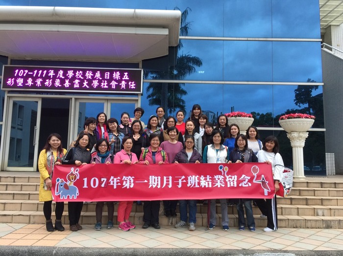 月子培訓管理師(做月子專業訓練)訓練成果圖片
