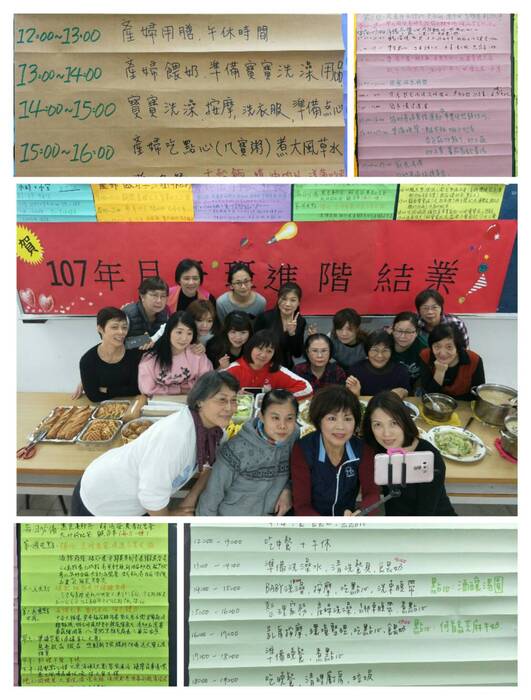 月子培訓管理師(做月子專業訓練)訓練成果圖片