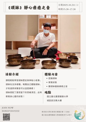 《頌缽》靜心療癒之音圖片