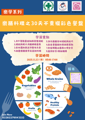 樂膳料理之30天不重複彩色餐盤圖片