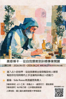 奧修禪卡─從自我療癒到斜槓事業開展圖片