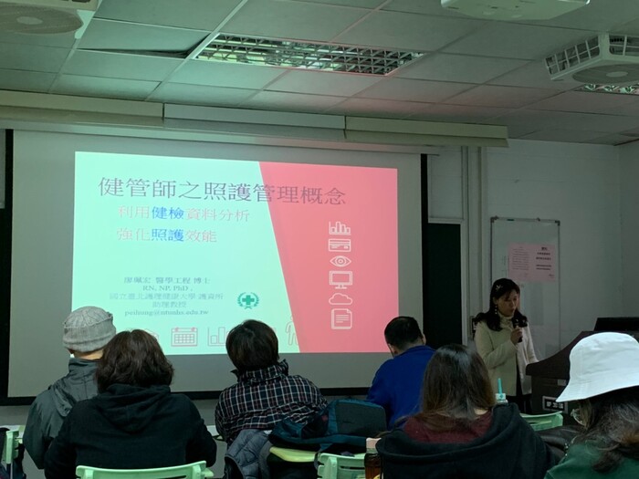 108年明星健康管理師11/23-12/14圖片