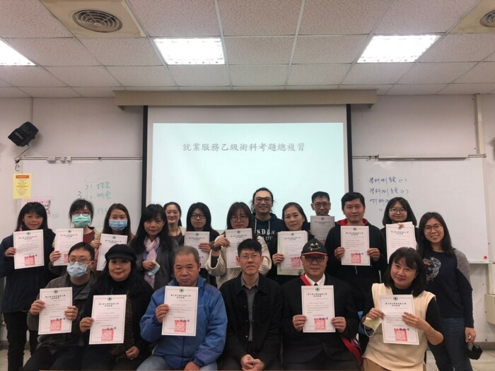 110年度第一期職涯顧問證照班(就業服務乙級證照)課程圖片