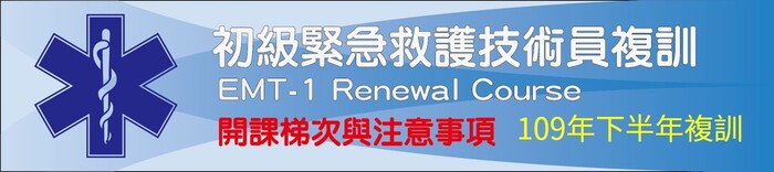 109年下半年度複訓圖片