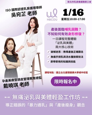 幸福媽咪養成計畫-無痛泌乳與美體輕盈工作坊圖片