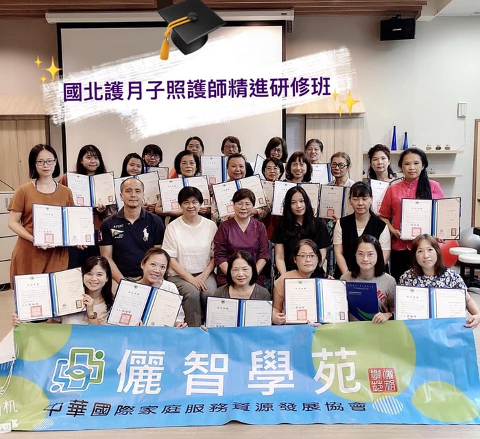 1090606-1090614月子照護師精進研修班圖片