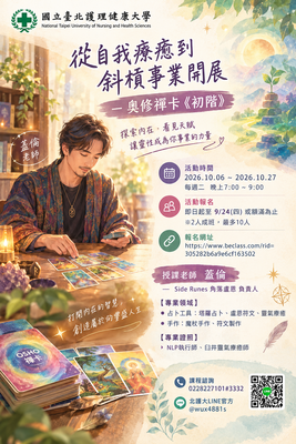 從自我療癒到斜槓事業開展─奧修禪卡圖片